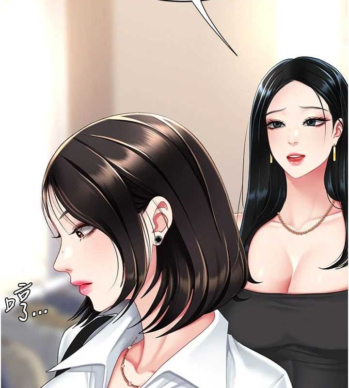 《復仇母女丼》漫画 第95話-讓可蕎跌落谷底