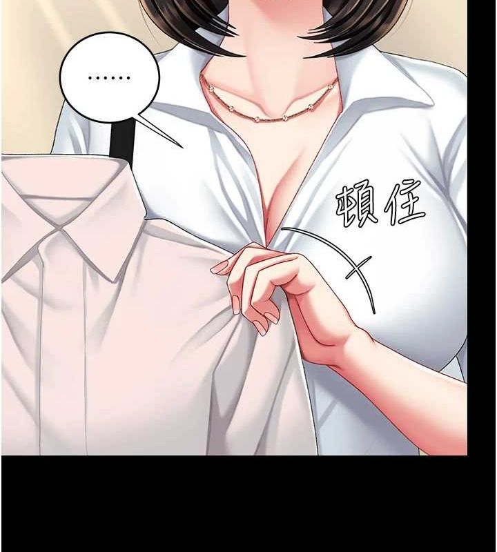 《復仇母女丼》漫画 第95話-讓可蕎跌落谷底