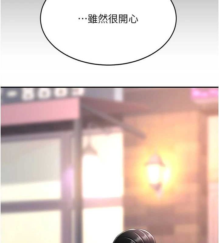 《復仇母女丼》漫画 第95話-讓可蕎跌落谷底