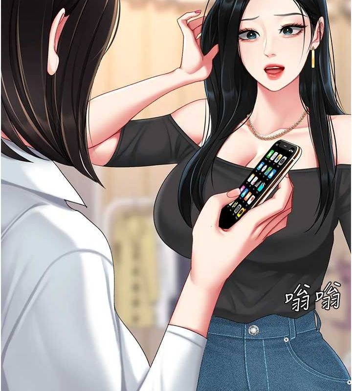《復仇母女丼》漫画 第95話-讓可蕎跌落谷底