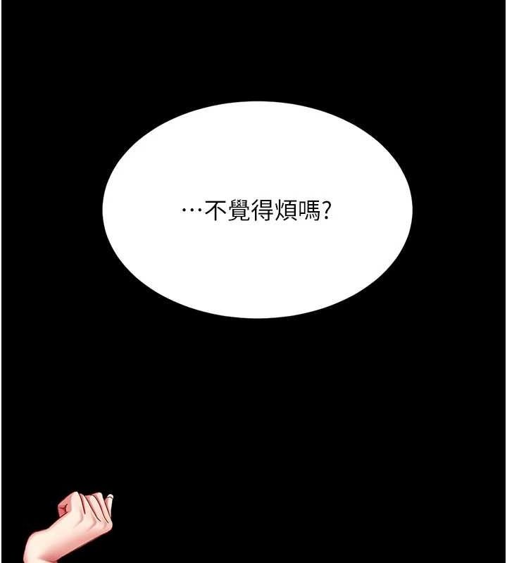 《復仇母女丼》漫画 第95話-讓可蕎跌落谷底