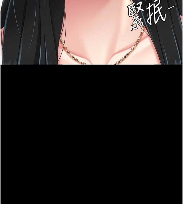 《復仇母女丼》漫画 第95話-讓可蕎跌落谷底
