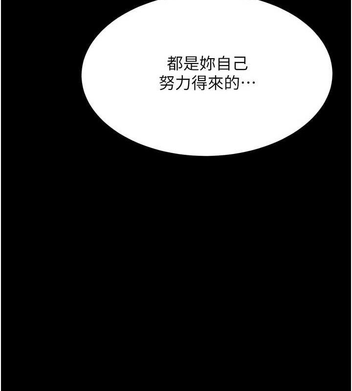 《復仇母女丼》漫画 第95話-讓可蕎跌落谷底