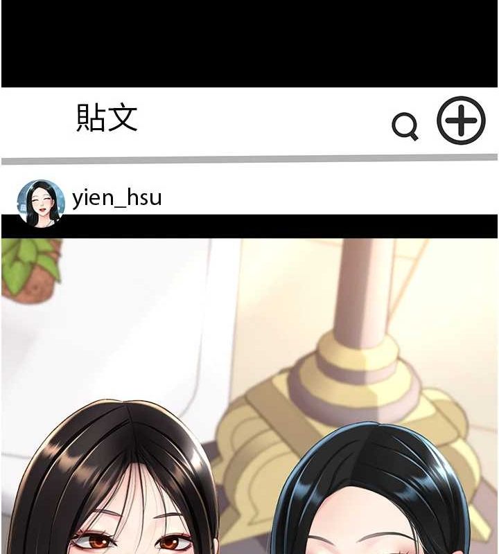 《復仇母女丼》漫画 第95話-讓可蕎跌落谷底