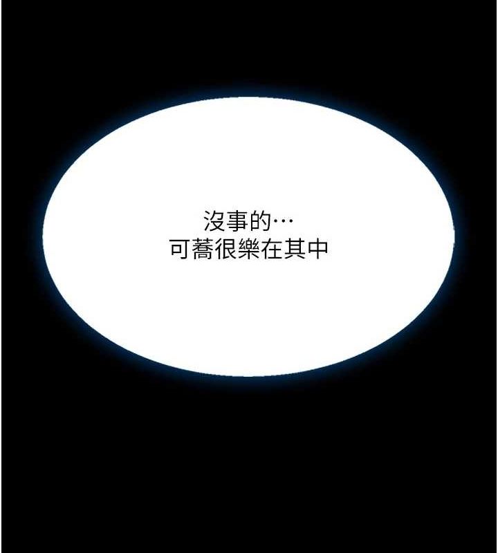 《復仇母女丼》漫画 第95話-讓可蕎跌落谷底