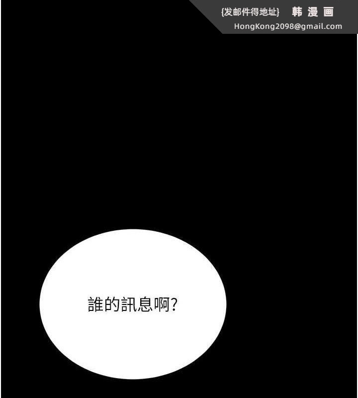 《復仇母女丼》漫画 第96話-要留下來過夜嗎?