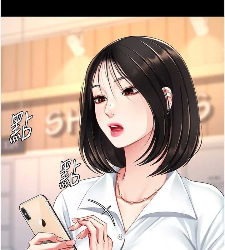 《復仇母女丼》漫画 第96話-要留下來過夜嗎?