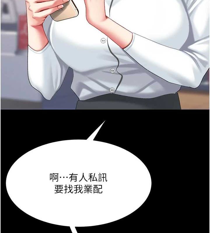 《復仇母女丼》漫画 第96話-要留下來過夜嗎?