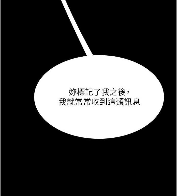 《復仇母女丼》漫画 第96話-要留下來過夜嗎?