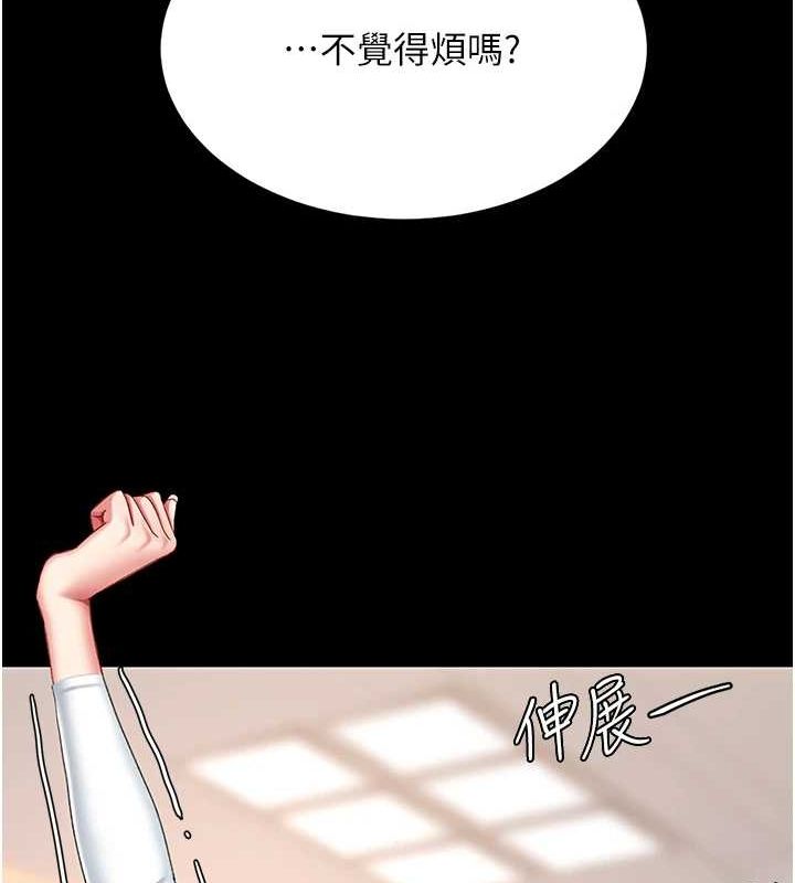 《復仇母女丼》漫画 第96話-要留下來過夜嗎?