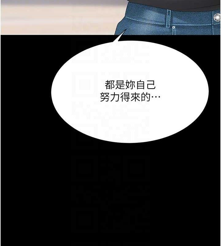 《復仇母女丼》漫画 第96話-要留下來過夜嗎?