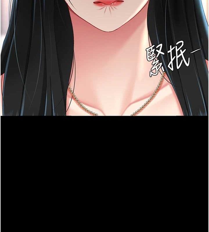 《復仇母女丼》漫画 第96話-要留下來過夜嗎?