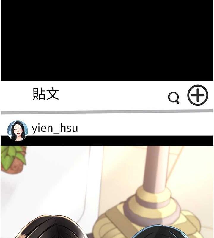 《復仇母女丼》漫画 第96話-要留下來過夜嗎?