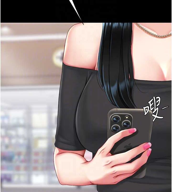 《復仇母女丼》漫画 第96話-要留下來過夜嗎?