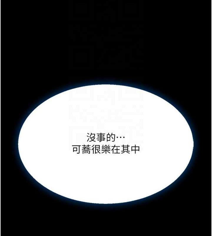 《復仇母女丼》漫画 第96話-要留下來過夜嗎?