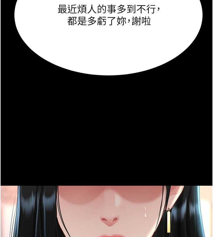 《復仇母女丼》漫画 第96話-要留下來過夜嗎?