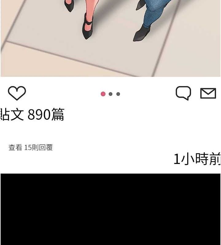 《復仇母女丼》漫画 第96話-要留下來過夜嗎?