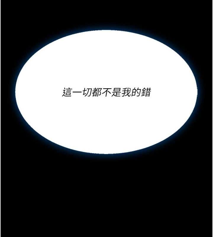 《復仇母女丼》漫画 第96話-要留下來過夜嗎?