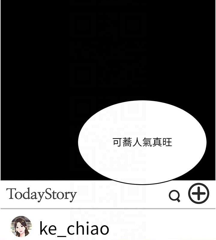 《復仇母女丼》漫画 第96話-要留下來過夜嗎?