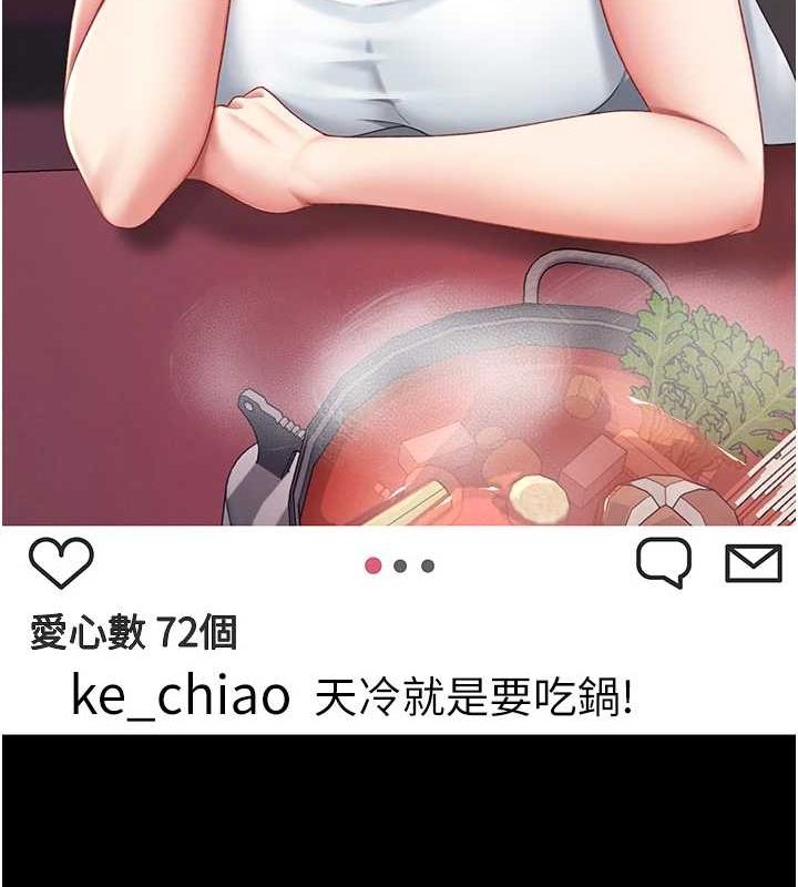 《復仇母女丼》漫画 第96話-要留下來過夜嗎?