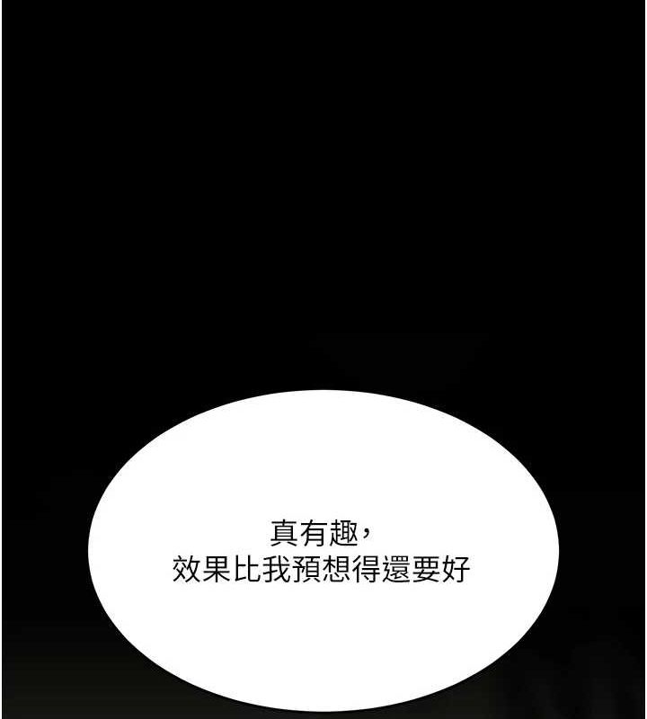 《復仇母女丼》漫画 第96話-要留下來過夜嗎?