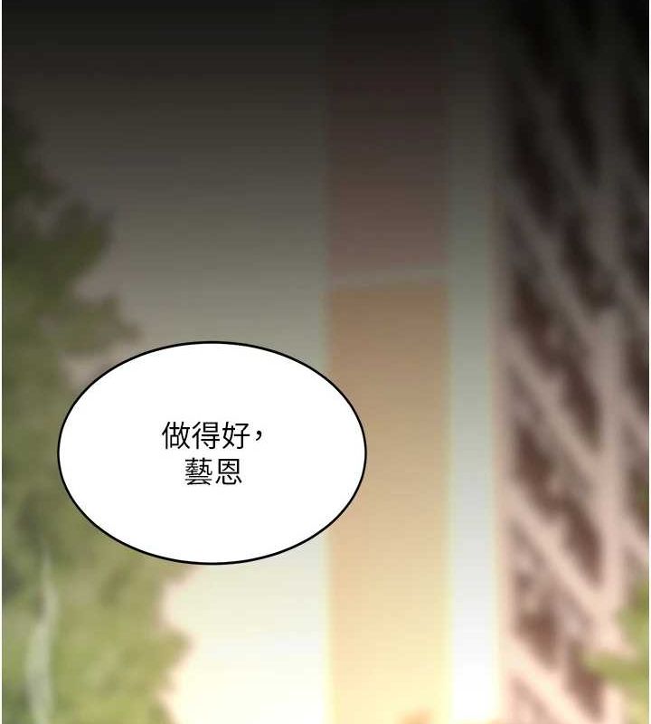 《復仇母女丼》漫画 第96話-要留下來過夜嗎?