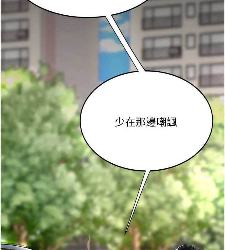《復仇母女丼》漫画 第96話-要留下來過夜嗎?