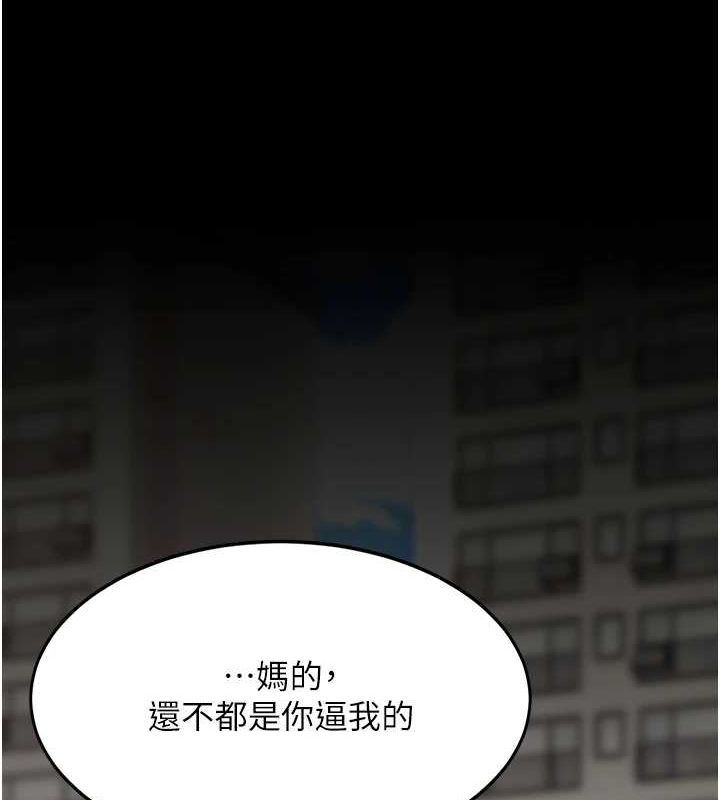 《復仇母女丼》漫画 第96話-要留下來過夜嗎?
