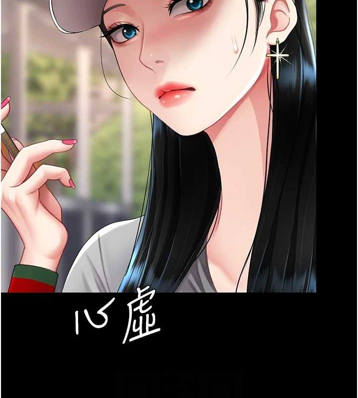 《復仇母女丼》漫画 第96話-要留下來過夜嗎?