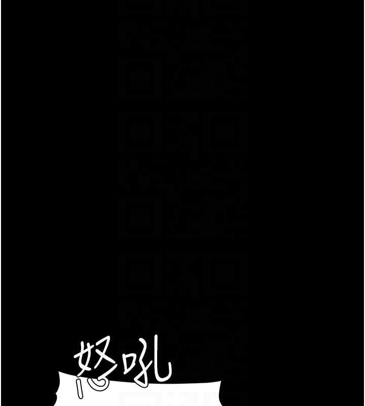 《復仇母女丼》漫画 第96話-要留下來過夜嗎?