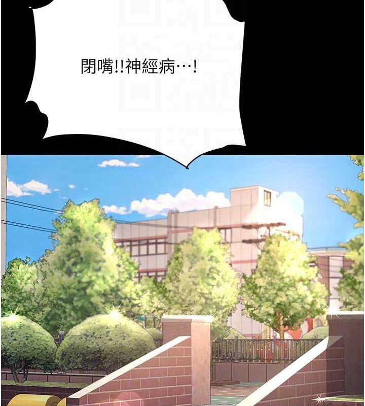 《復仇母女丼》漫画 第96話-要留下來過夜嗎?