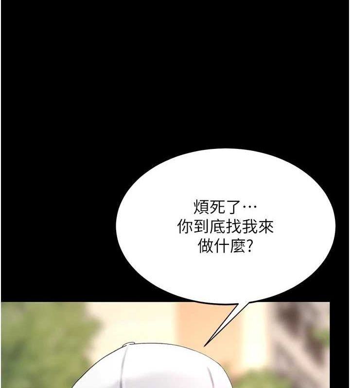 《復仇母女丼》漫画 第96話-要留下來過夜嗎?