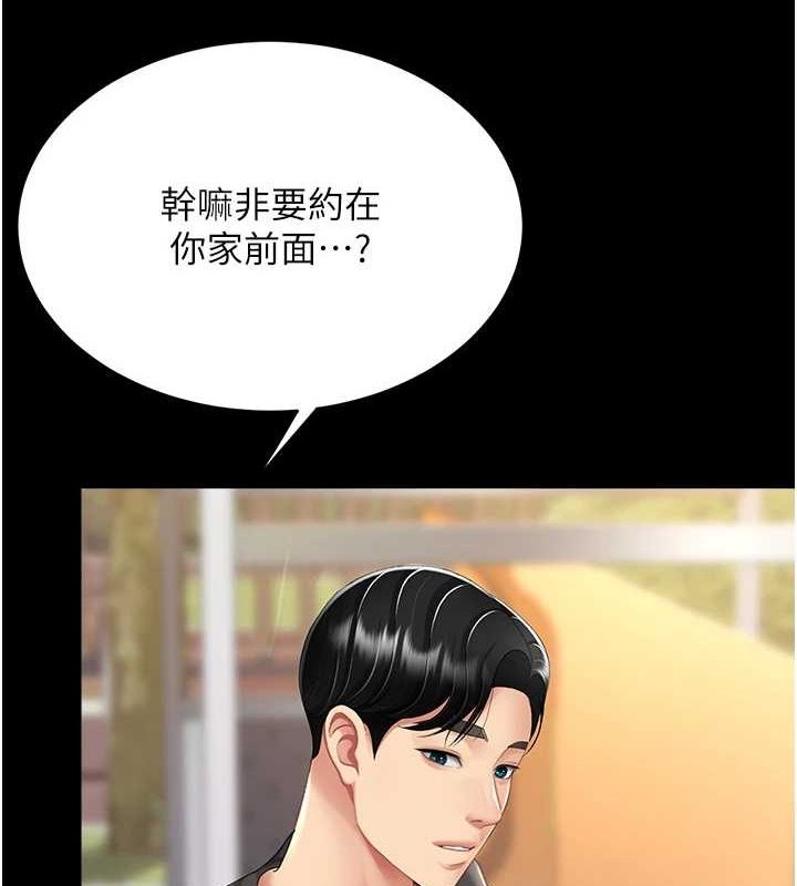《復仇母女丼》漫画 第96話-要留下來過夜嗎?