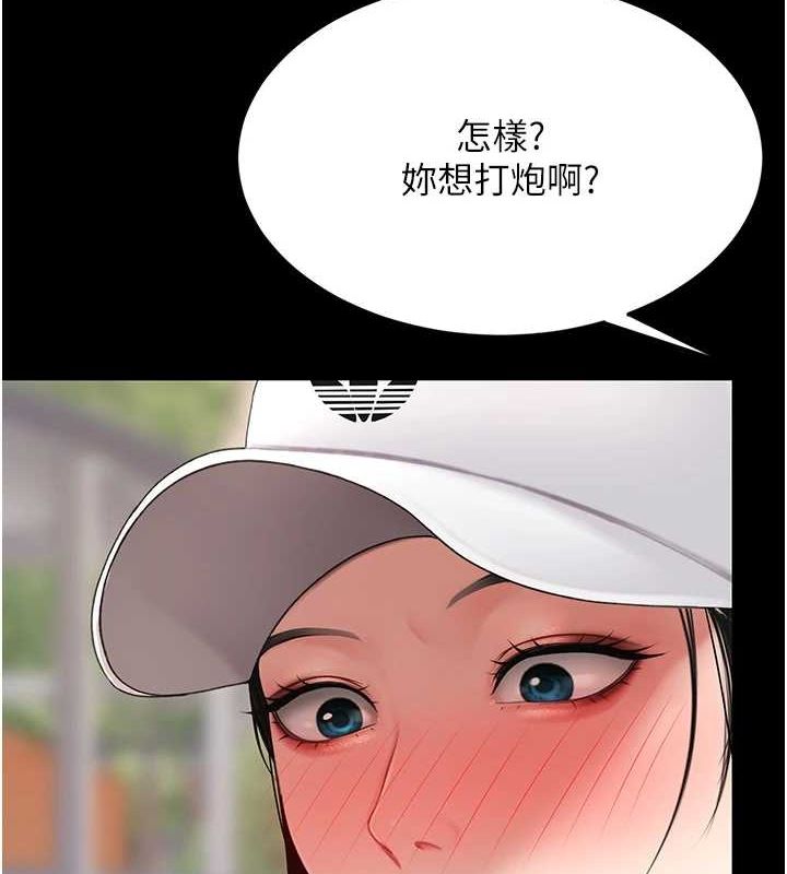 《復仇母女丼》漫画 第96話-要留下來過夜嗎?