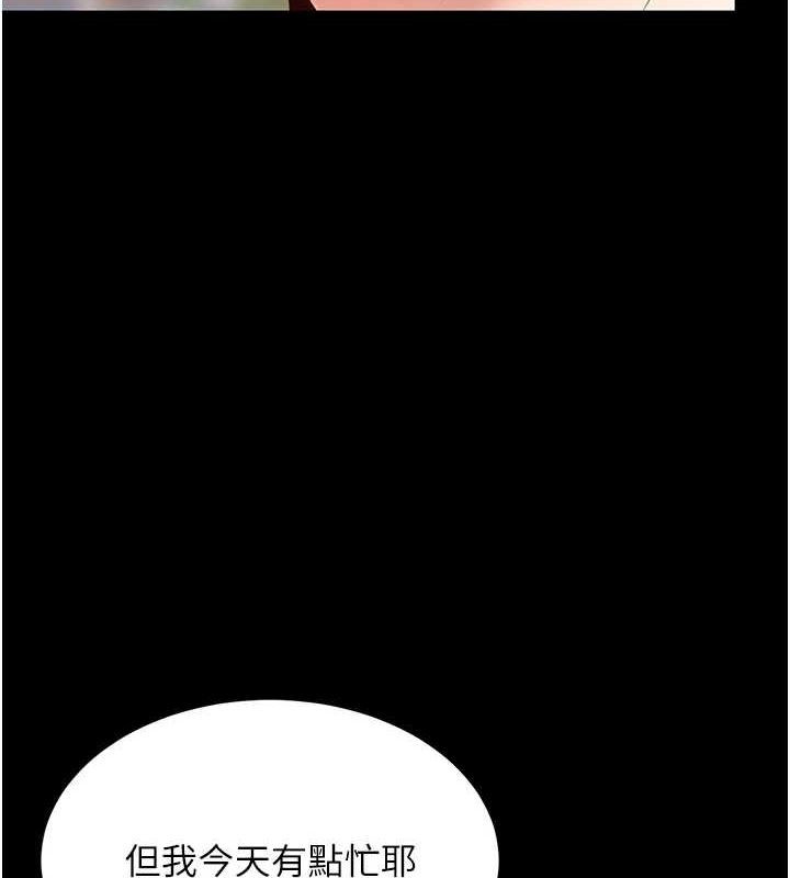 《復仇母女丼》漫画 第96話-要留下來過夜嗎?