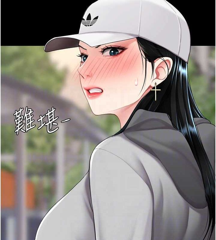 《復仇母女丼》漫画 第96話-要留下來過夜嗎?