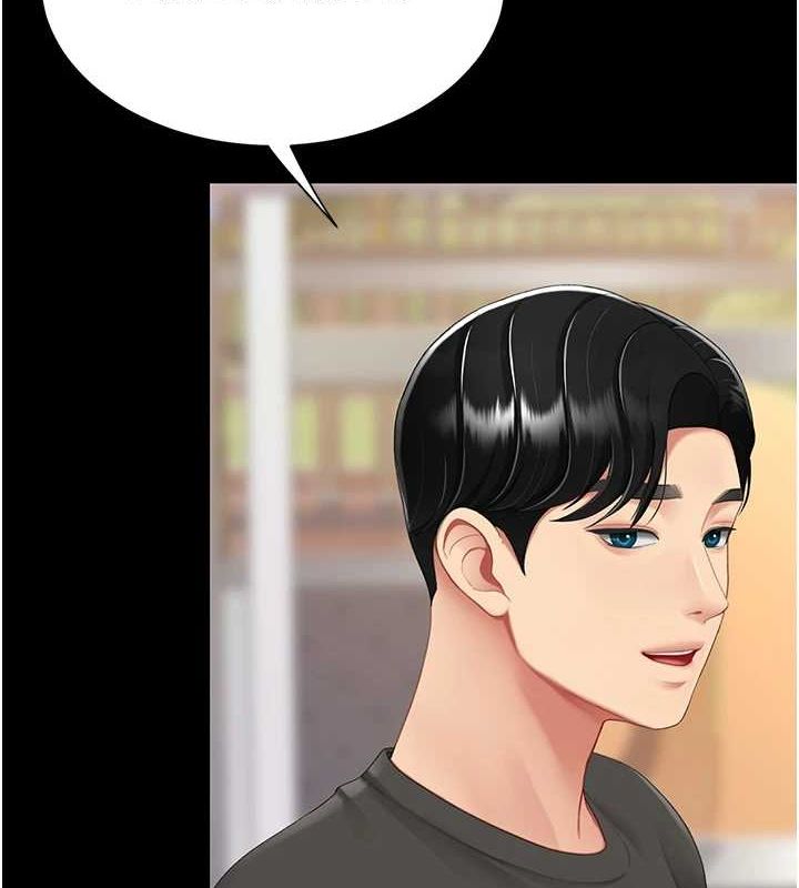 《復仇母女丼》漫画 第96話-要留下來過夜嗎?