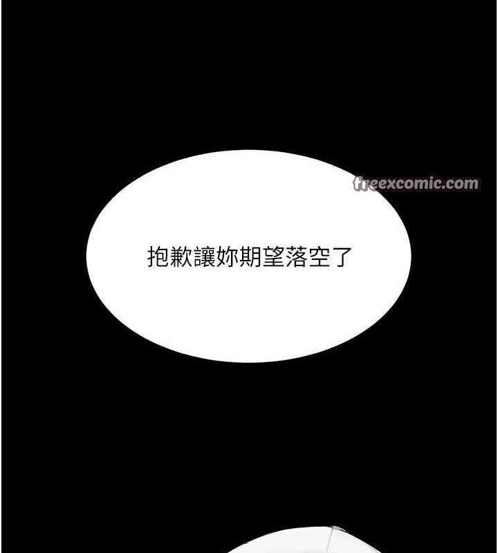 《復仇母女丼》漫画 第96話-要留下來過夜嗎?