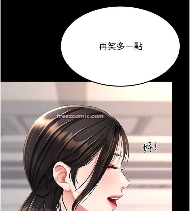 《復仇母女丼》漫画 第96話-要留下來過夜嗎?