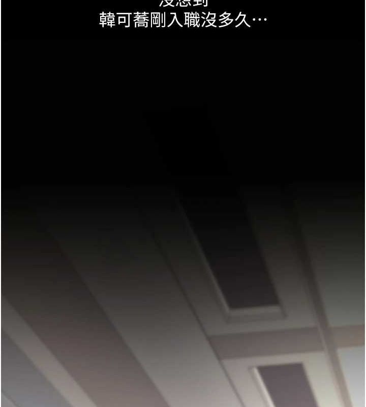 《復仇母女丼》漫画 第96話-要留下來過夜嗎?