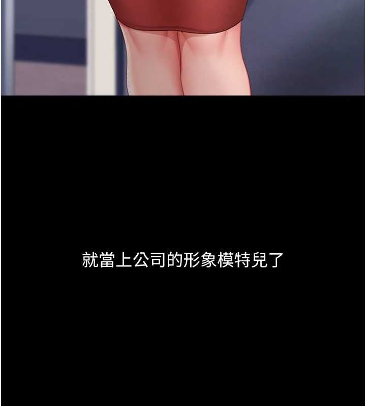 《復仇母女丼》漫画 第96話-要留下來過夜嗎?