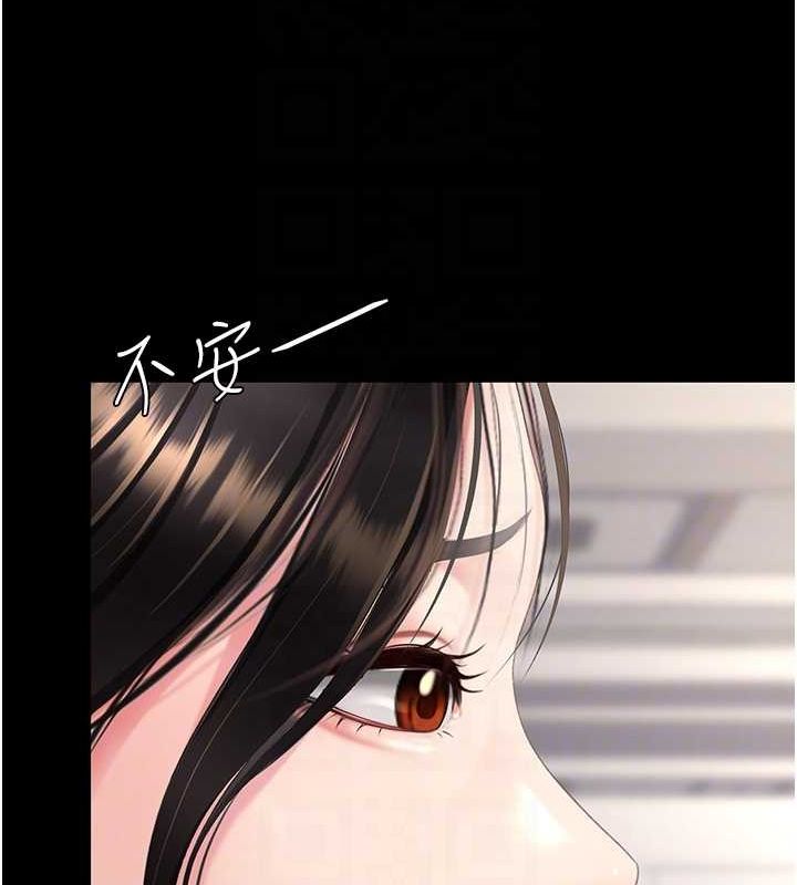 《復仇母女丼》漫画 第96話-要留下來過夜嗎?