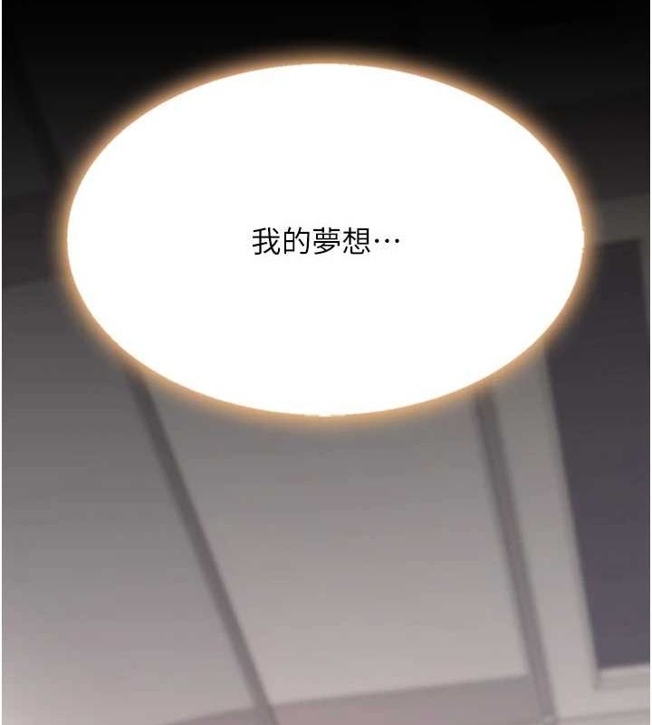 《復仇母女丼》漫画 第96話-要留下來過夜嗎?
