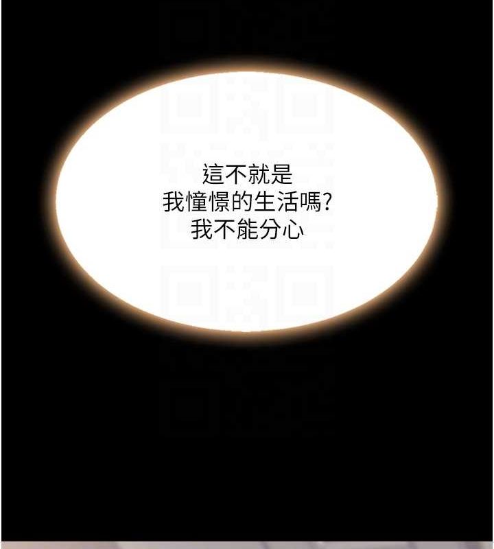 《復仇母女丼》漫画 第96話-要留下來過夜嗎?