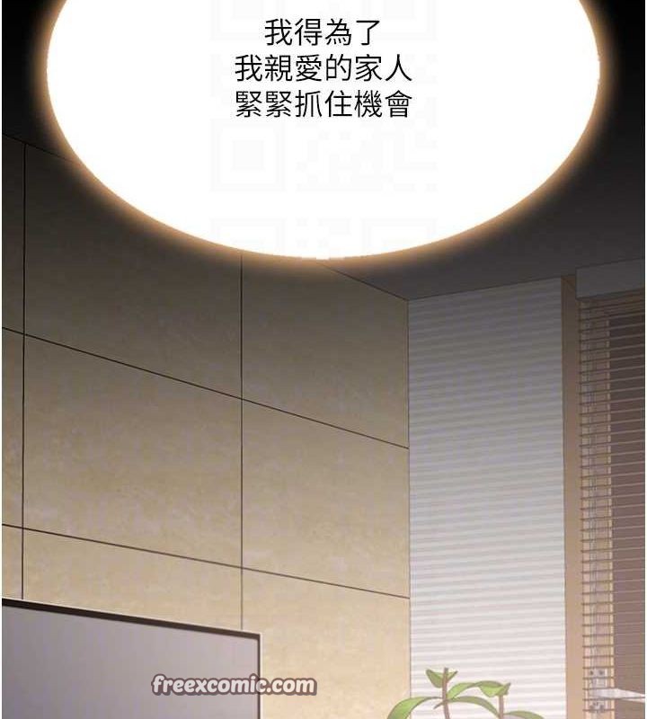 《復仇母女丼》漫画 第96話-要留下來過夜嗎?