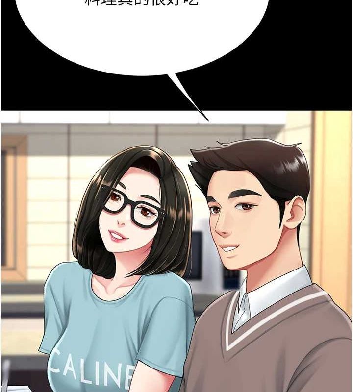 《復仇母女丼》漫画 第96話-要留下來過夜嗎?