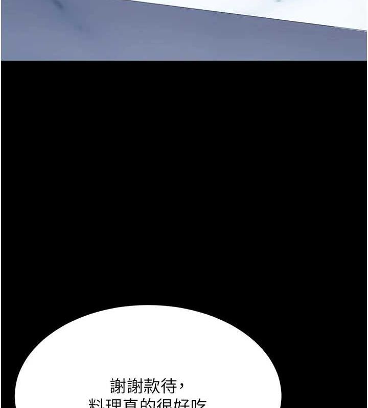 《復仇母女丼》漫画 第96話-要留下來過夜嗎?