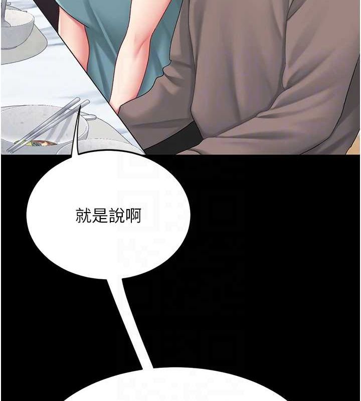 《復仇母女丼》漫画 第96話-要留下來過夜嗎?