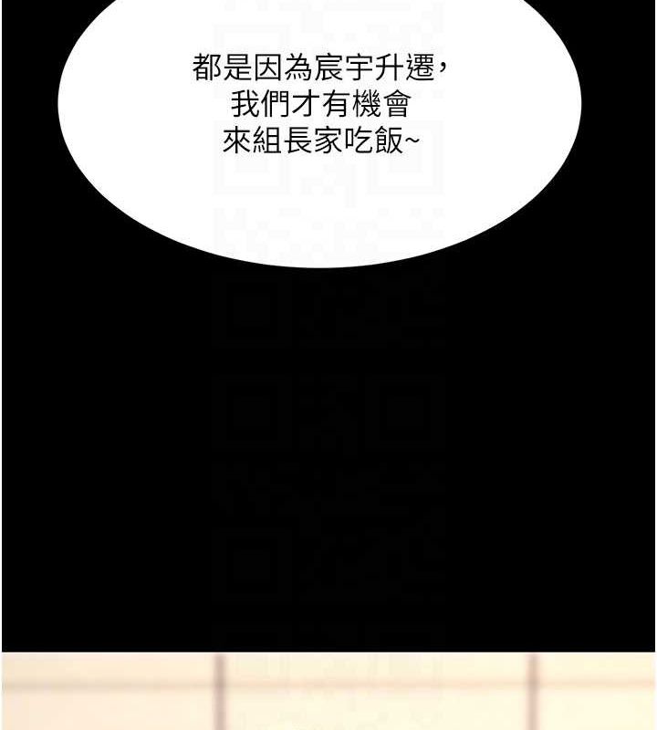 《復仇母女丼》漫画 第96話-要留下來過夜嗎?