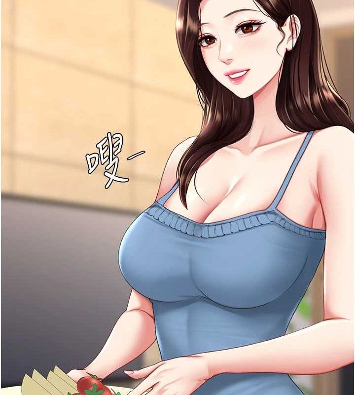 《復仇母女丼》漫画 第96話-要留下來過夜嗎?
